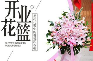 山东青岛平度市南村镇刘家西埠村花篮配送